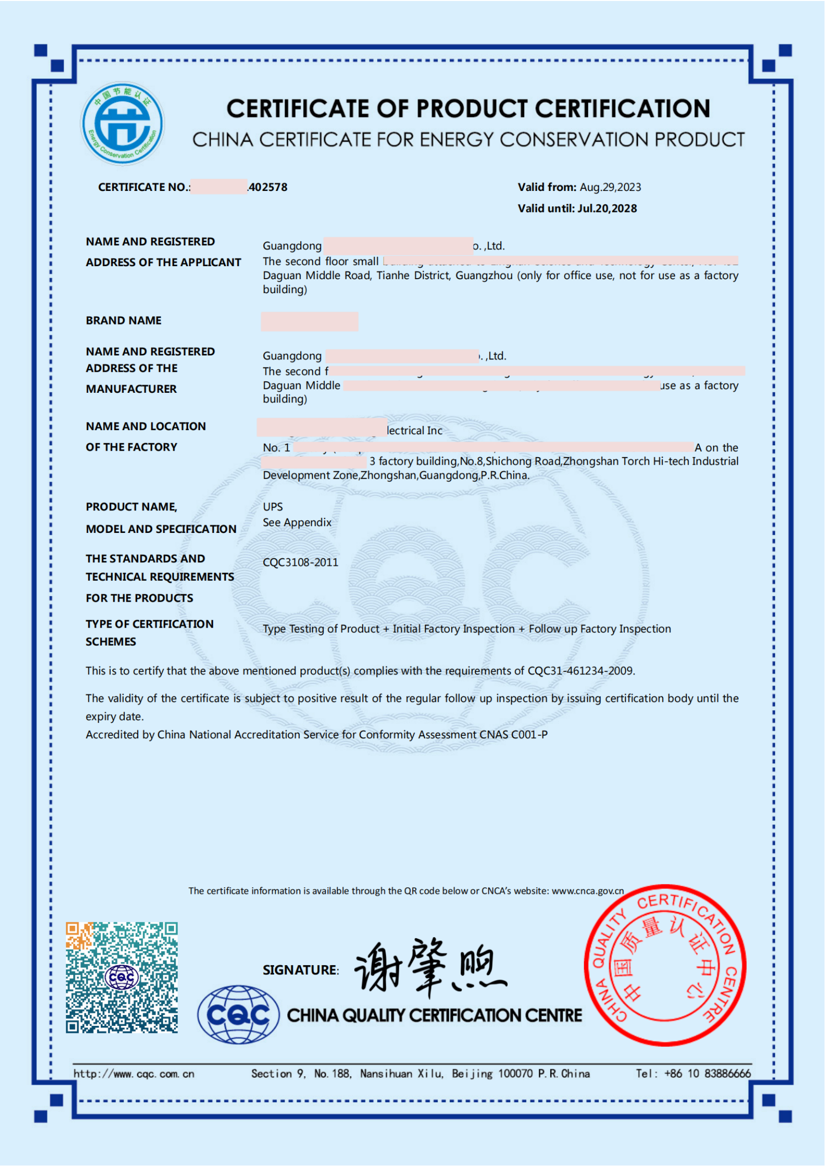 中國節(jié)能認證