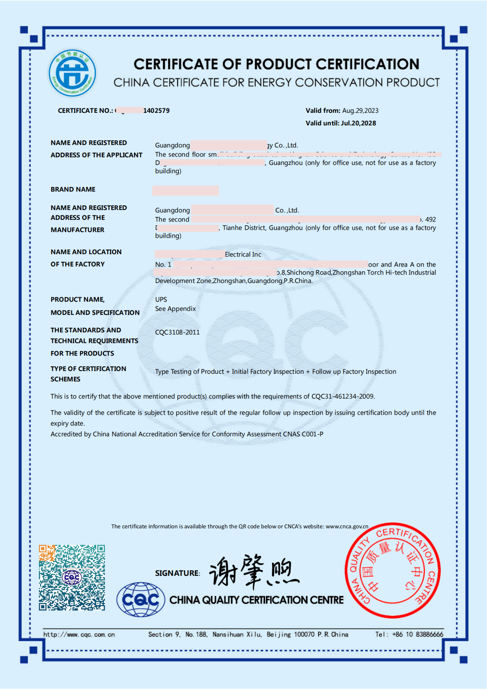 中國節(jié)能認證